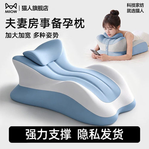 猫人床上辅助体位垫多功能趴睡枕