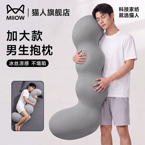猫人男士床上抱枕2026新款可拆洗
