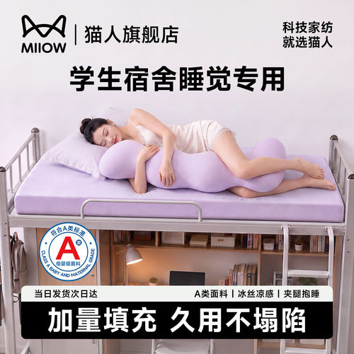猫人宿舍大抱枕床上靠垫2026新款