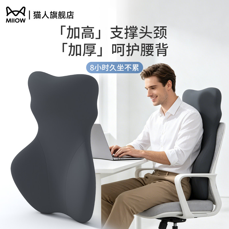 猫人靠垫护腰背靠一体座椅加高垫图片