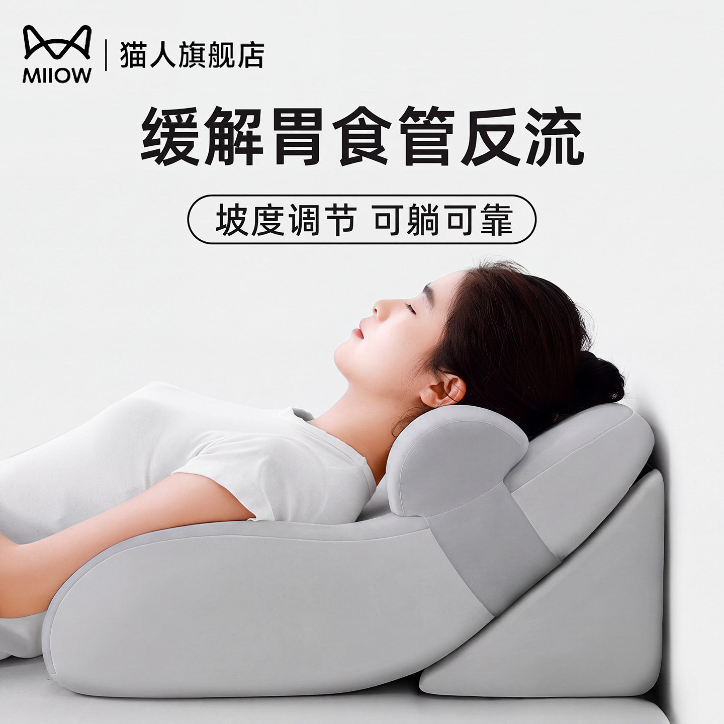 猫人多功能床头靠背垫斜坡垫图片