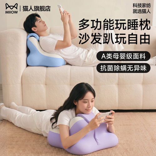 猫人正品可躺可趴可靠一枕多用