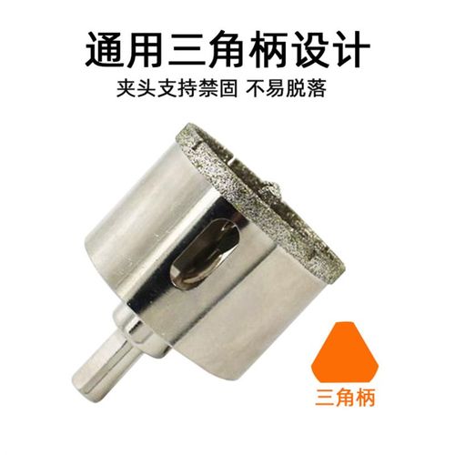 带定位钻头陶瓷玻化砖玻璃大理石开孔器石材岗岩16 18 20 22 25mm