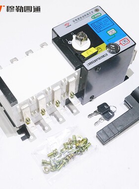 PC级双电源自动转换开关三相250A4P400A 切换开关160A380V630A