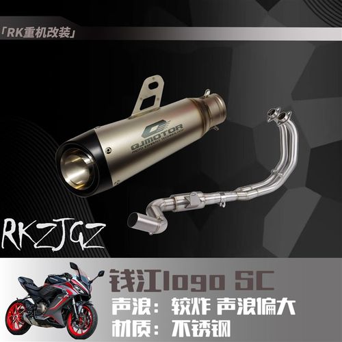 适用于摩托车赛350排气管改装赛250双缸改装排气赛400侧排全段