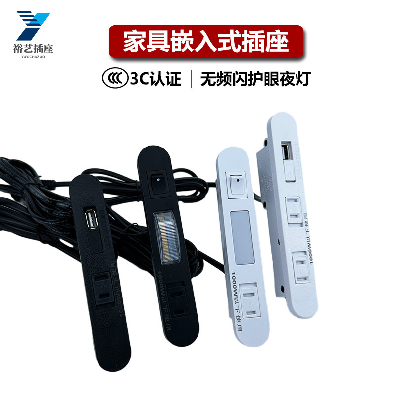 床头插座嵌入式排插隐藏USB充电日式夜灯床头柜茶几 3C内嵌接线板
