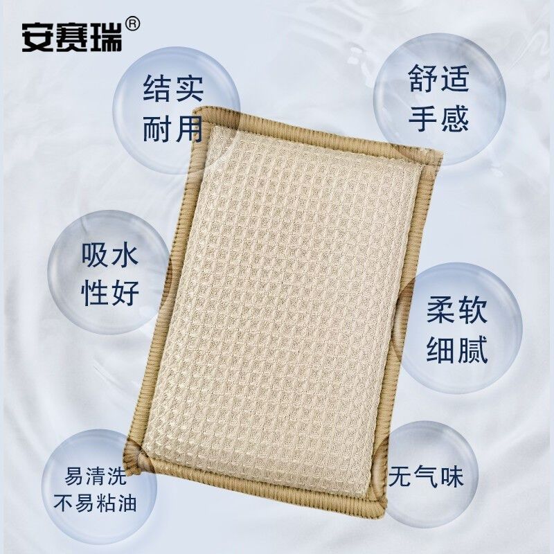 安赛瑞海绵擦百洁布厨房洗碗清洁抹布6片装清洁去油污双面竹纤维