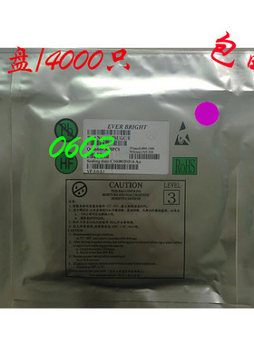 0603 贴片 LED 高亮 紫色 紫光 发光二极管 整盘价 4000只