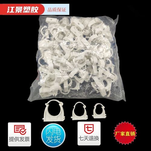 白色带盖组合卡穿线管卡吊卡20 25 32 40U型卡带脚带盖迫码带膨胀