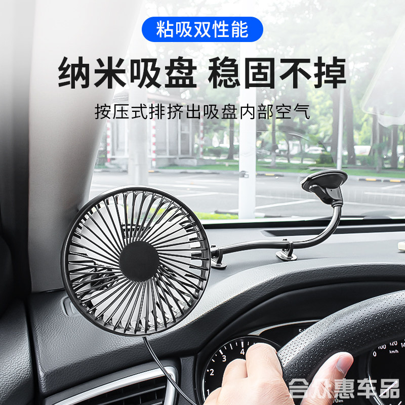 车载风扇大货车24v12v制冷小面包车轿车货车专用强力电风扇USB