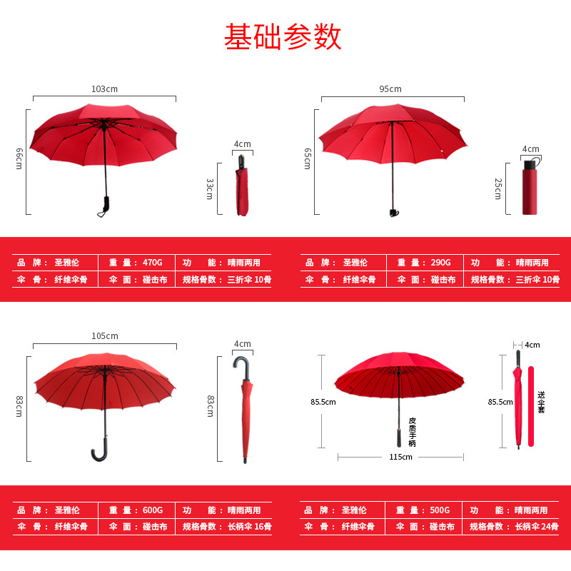 雨伞女结婚红伞新娘出嫁全自动折叠拍照道具舞蹈伞长柄广告伞