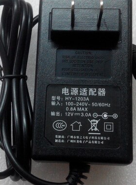 型号HY-1203A 电源适配器HY-1202A 容之大液晶显示器电源线 包邮