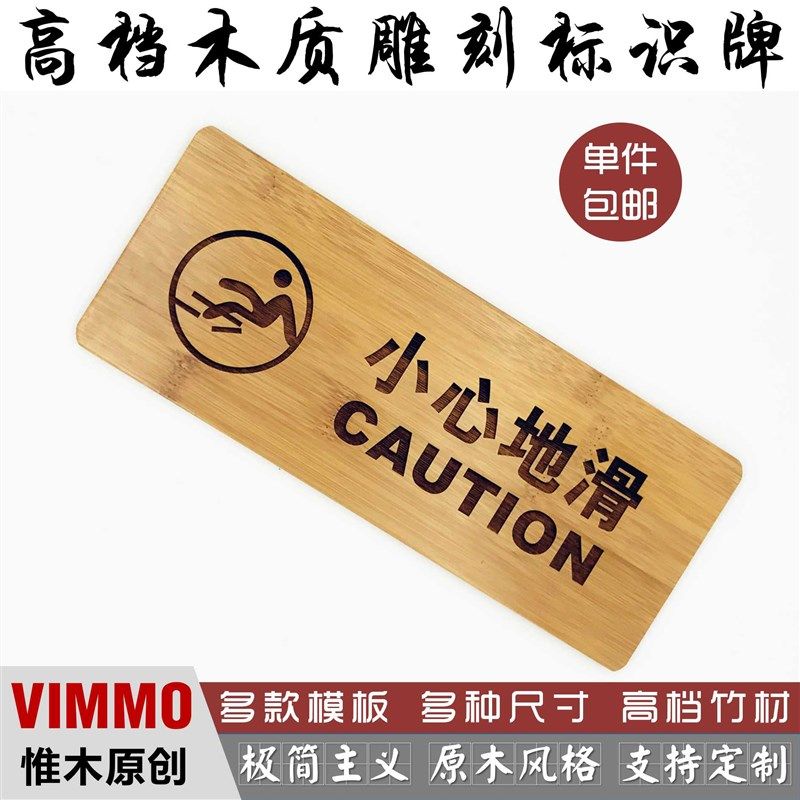 高档实木雕刻男女卫生间牌洗手间指示牌厕所小心地滑个性标识定制