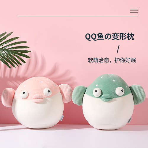 小河豚变形两用枕抱枕可爱脖子u型颈枕旅行护颈枕头靠枕U形