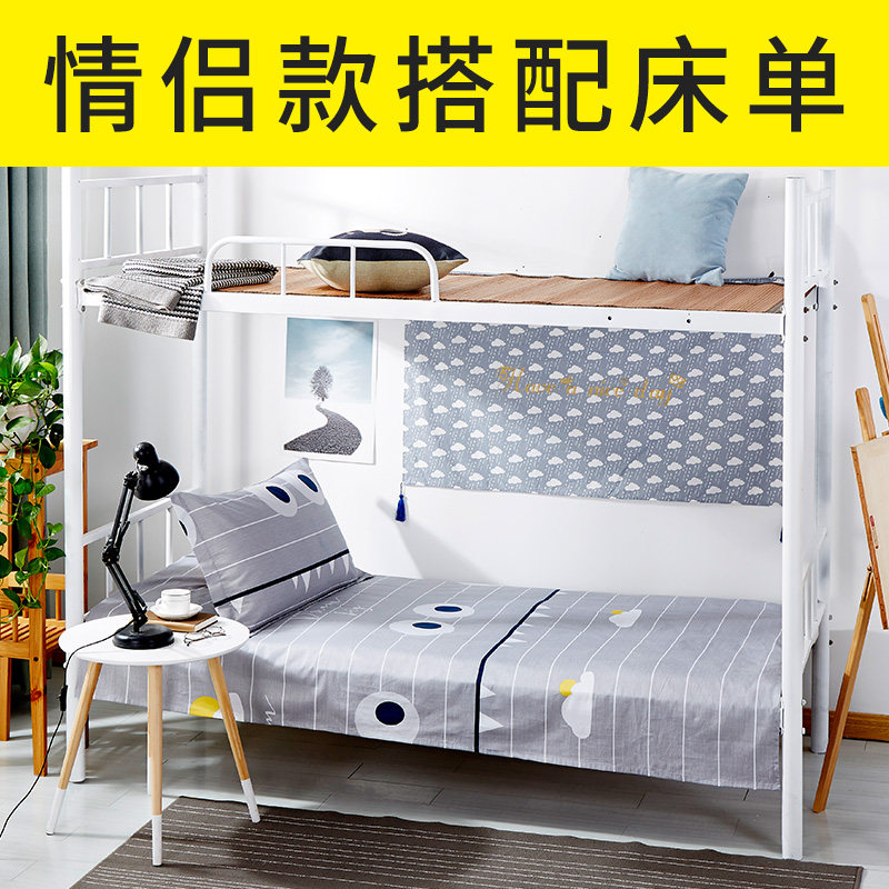 纯棉床单三件套 学生宿舍 单人床女生寝室上下铺少女全棉被单被套