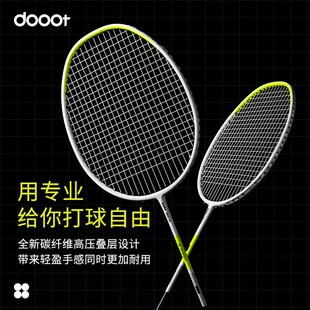 王小羽dooot道特专业级全碳素纤维超轻OMO66羽可选磅数