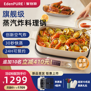 宜盾普多功能料理锅家用火锅烧烤电烤锅聚嗨烤肉盘蒸煮烤涮一体锅