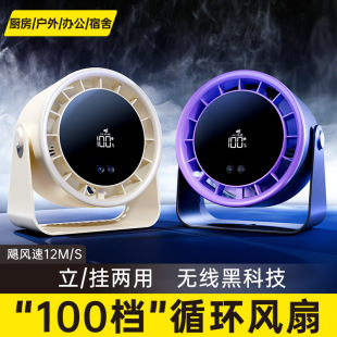 新款高速循环扇家用厨房充电静音桌面涡轮小风扇壁挂台式小电风扇