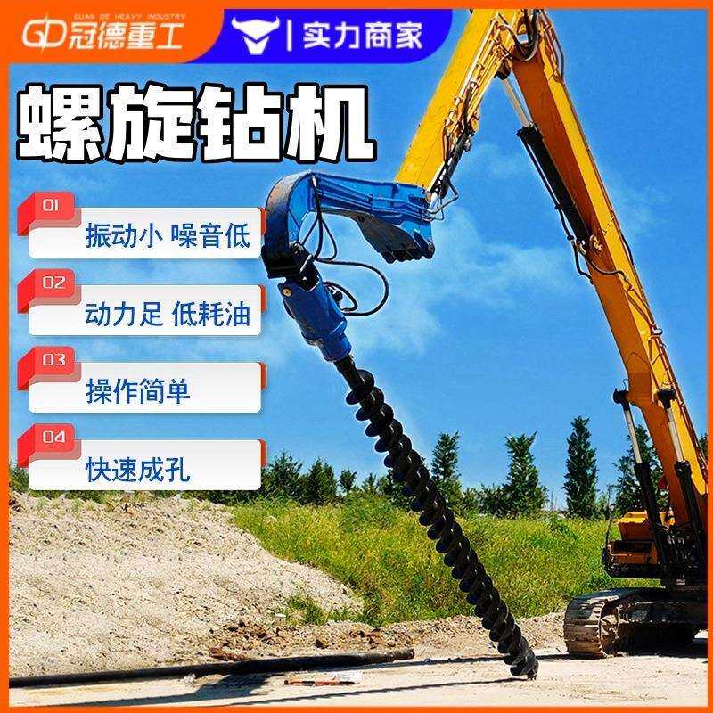 挖改螺旋钻机挖掘机改装光伏打桩机地钉液压钻机树坑电线杆潜孔钻