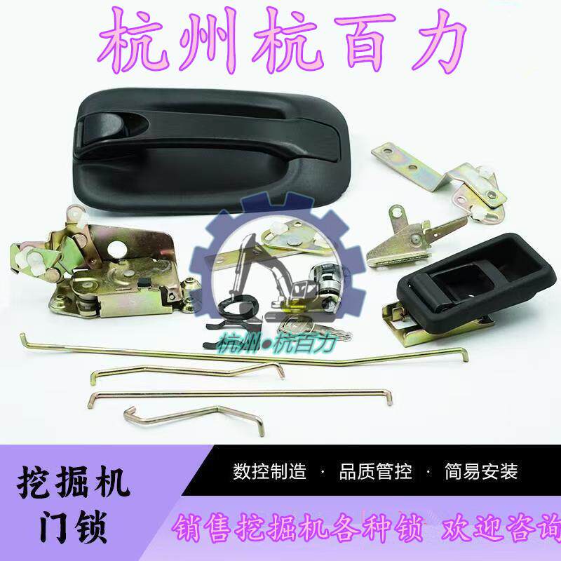 住友挖掘机驾驶室门锁总成SH120/200/350A3挖掘机驾驶室门锁总成