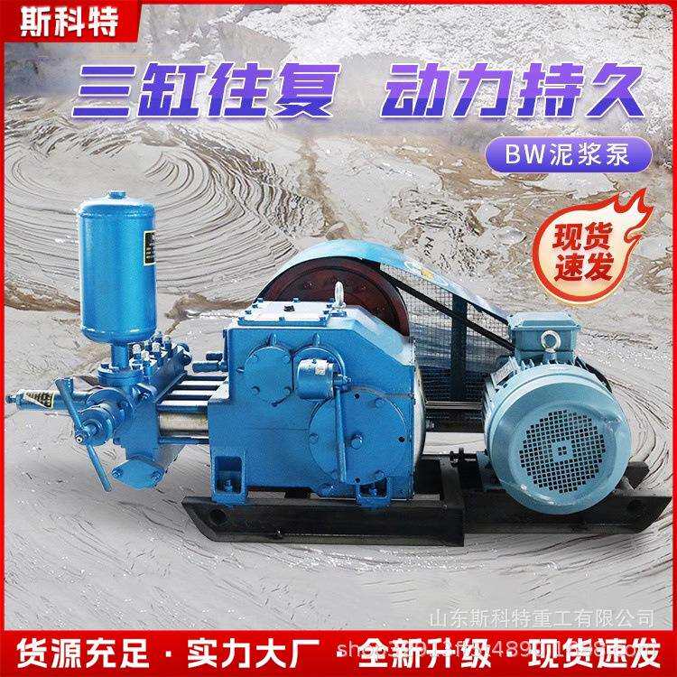 BW三缸活塞泥浆泵BW150泥浆泵高压泥浆泵BW250型泥浆泵水泥砂浆泵