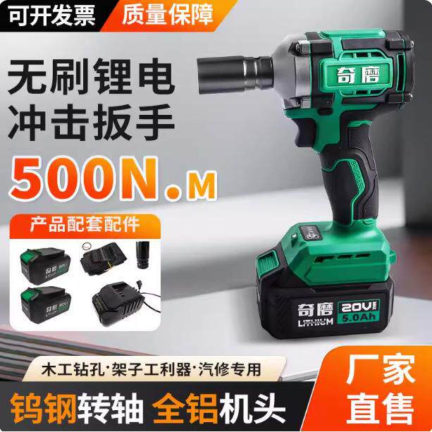 奇磨20V无刷冲击电动扳手锂电电钻多功能架子工汽修工专用QMDC520