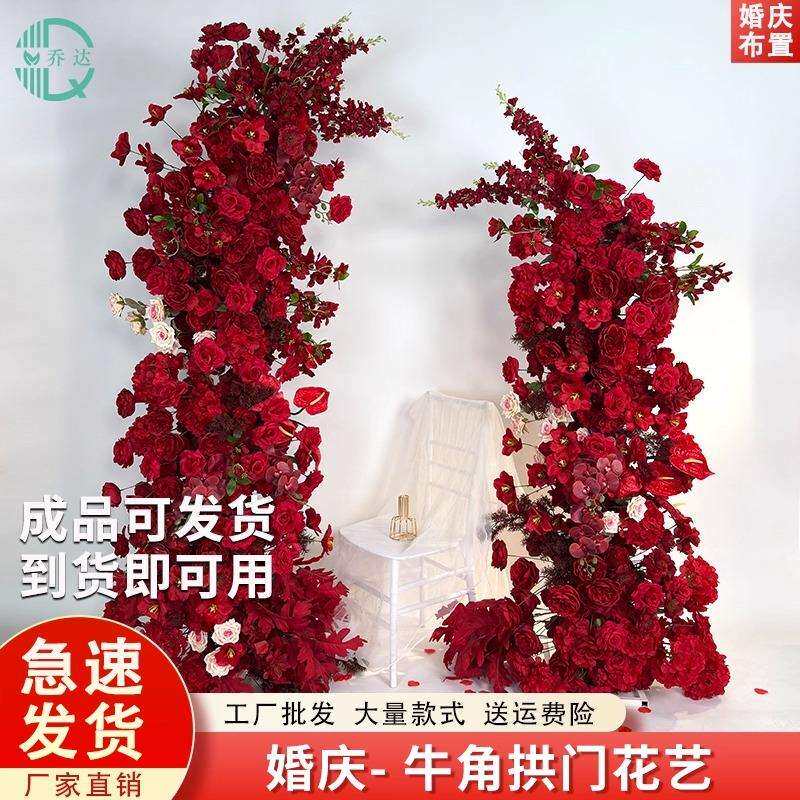婚礼堂红色牛角拱门路引成品仿真花艺舞台装饰背景架商场插花摆件