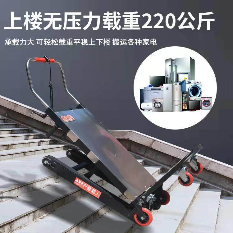 履带爬楼机 水泥 家具上楼车 新型 电动履带爬楼机