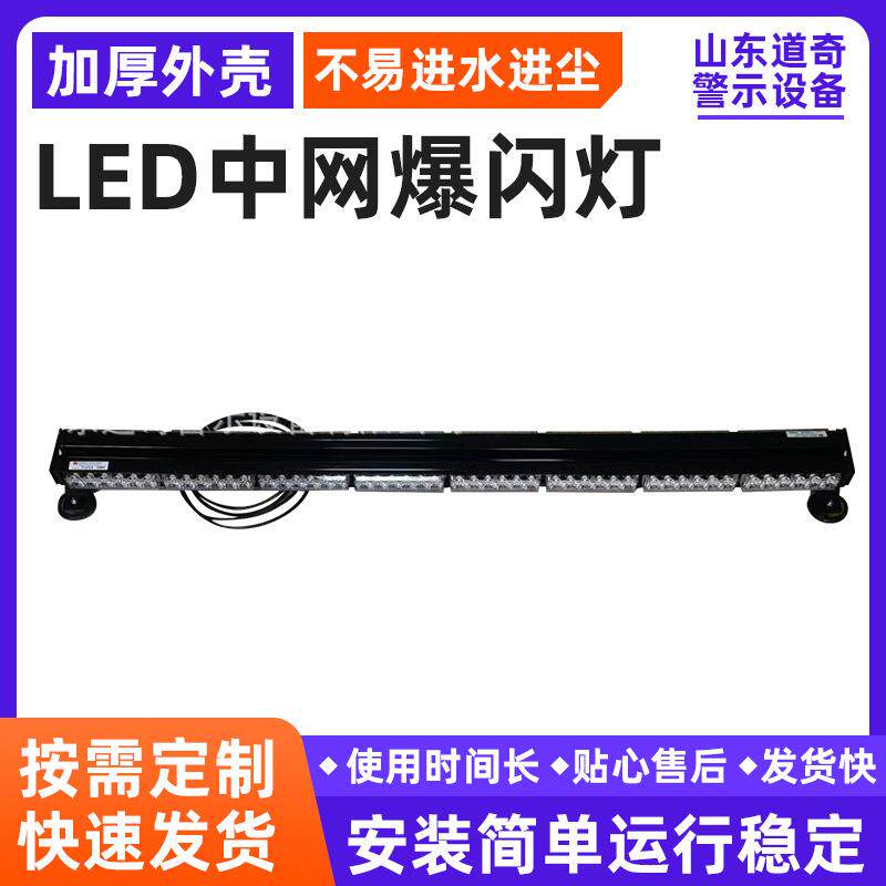 车载汽车LED中网爆闪灯 长条双排棍子吸顶警示开道频闪灯双排强磁