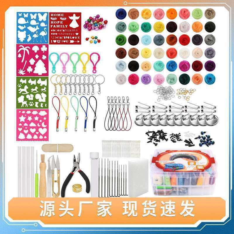 跨境热卖66S彩色羊毛条48色3克粗中细戳针戳戳乐工具套装现货