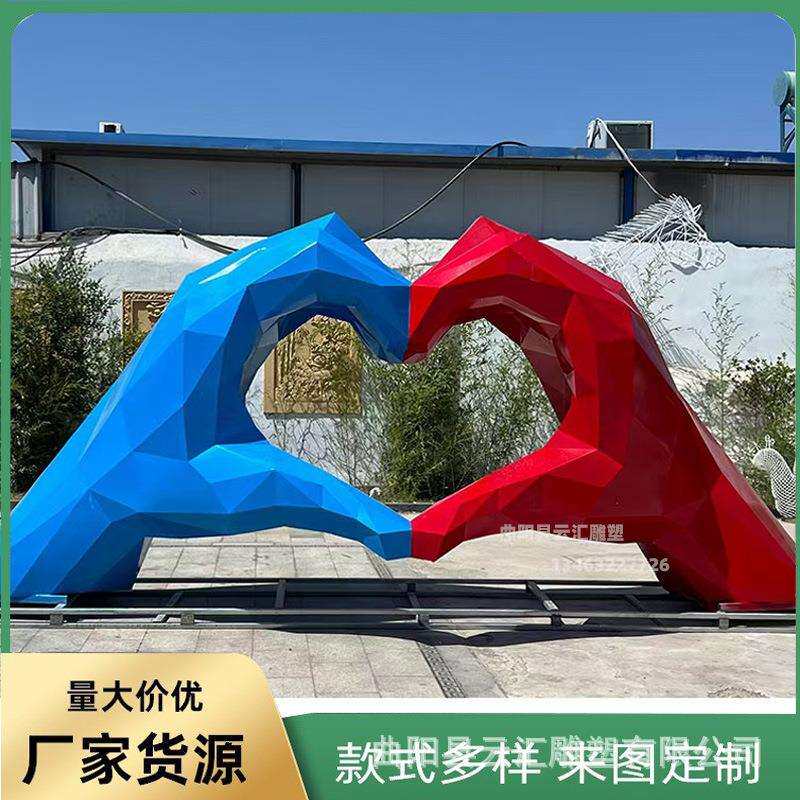 不锈钢爱心雕塑玻璃钢景观婚礼爱情主题网红打卡艺术摆件生产厂家