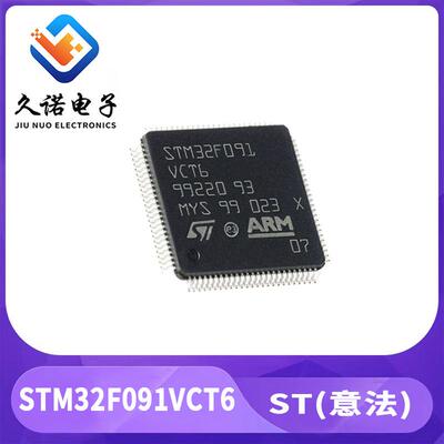 ST意法半导体32位微控制器芯片STM32F091VCT6