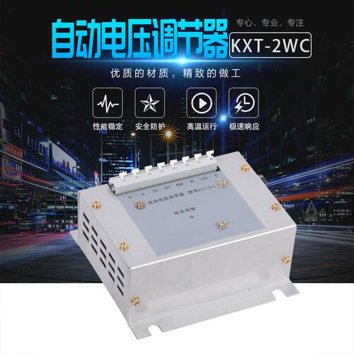 KXT-2WC 兰电发电机自动电压调节器励磁机稳压器 AVR