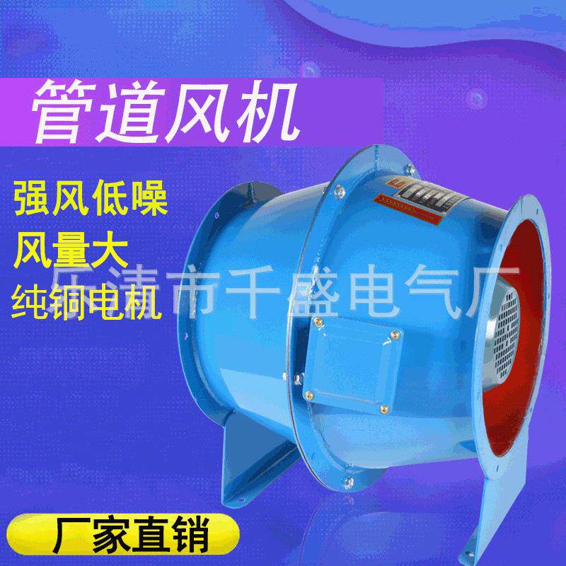 厂家直供斜流风机GXF节能管道通风机SJG-2F/2.5F轴流风机排风机