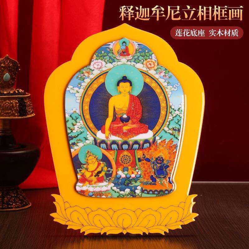 藏式释迦牟尼莲花实木烤漆相框摆件挂画装饰画家用十相自在唐卡图