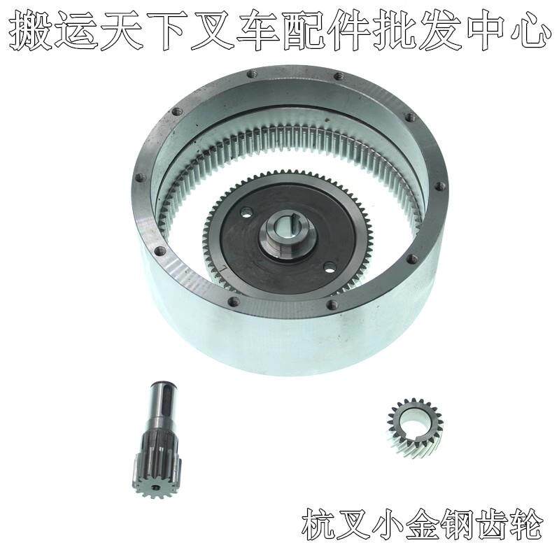 中诺合力杭叉龙工电动叉车齿轮圈托盘搬运小金刚叉车驱动电机齿轴