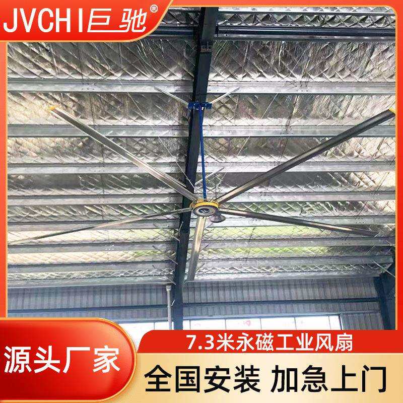 大功率工业吊扇大风力7米超大工厂车间厂房大型永磁工业大风扇
