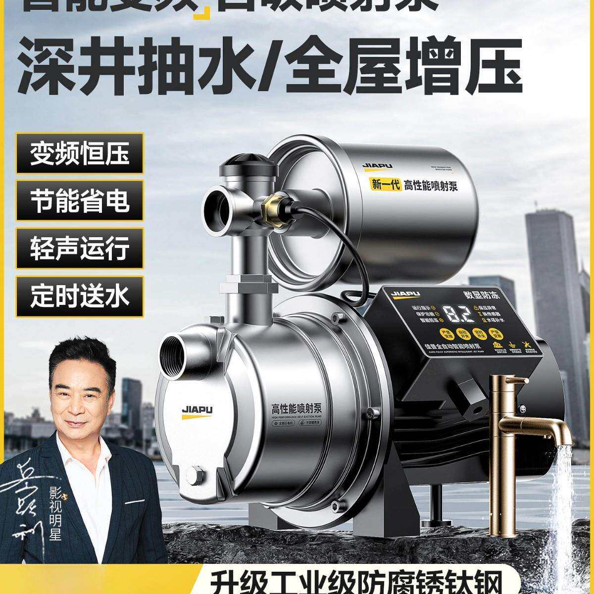 自吸喷射泵全自动静音增压泵家用抽水小型220V不锈钢自来水吸水泵
