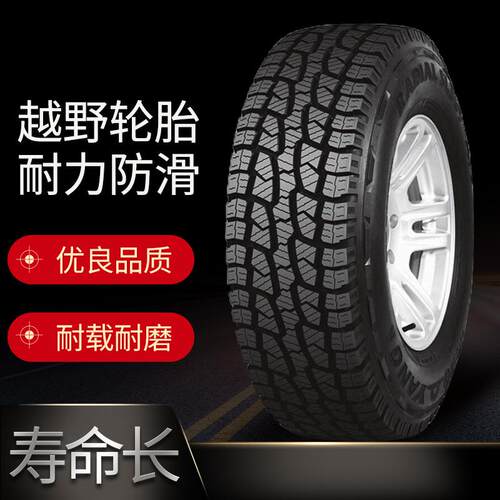好运轮胎245/65/75R17适用汉兰达切诺基BJ40265/70R17防滑