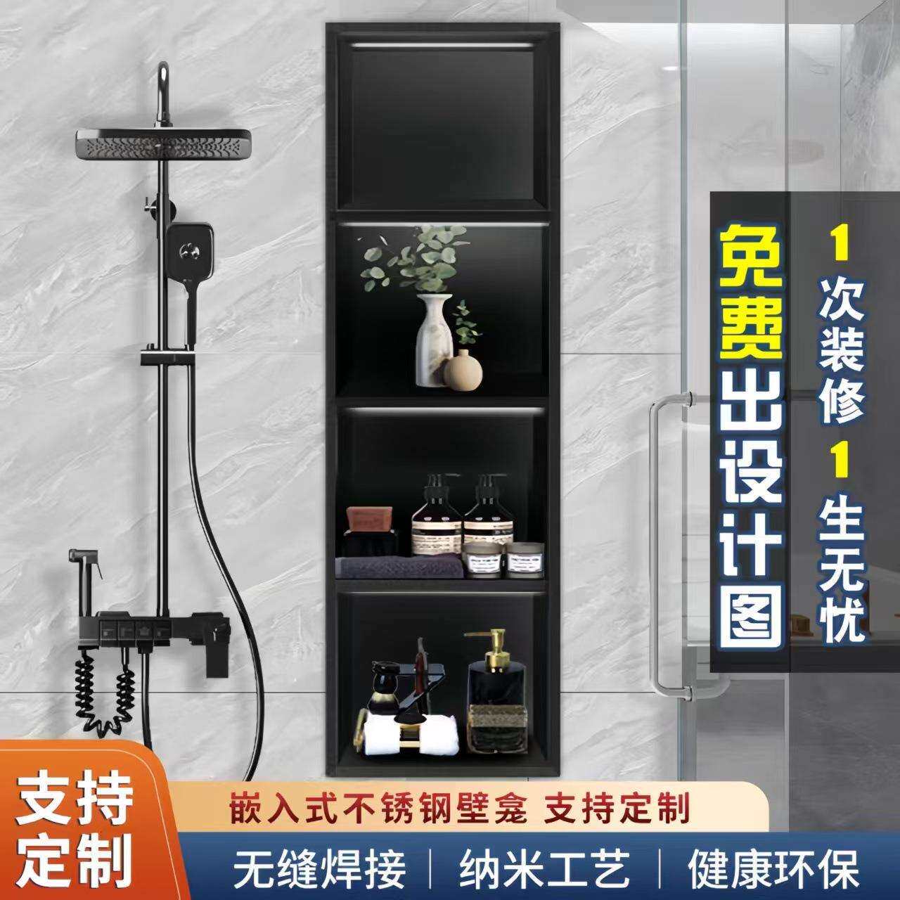 304不锈钢壁龛柜隔板金属电视柜壁龛嵌入式成品卫生间浴室置物架