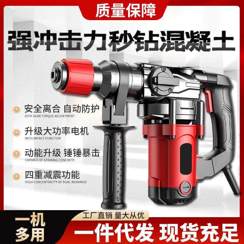 电锤电镐电钻四坑一机多用重型电锤家用工业方柄高质钻头工厂