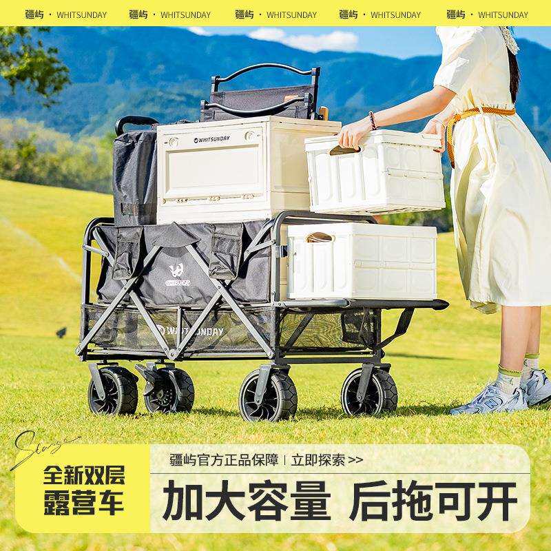 疆屿可折叠摆摊营地车桌板户外野营拖车双层手拉野餐露营车小推车