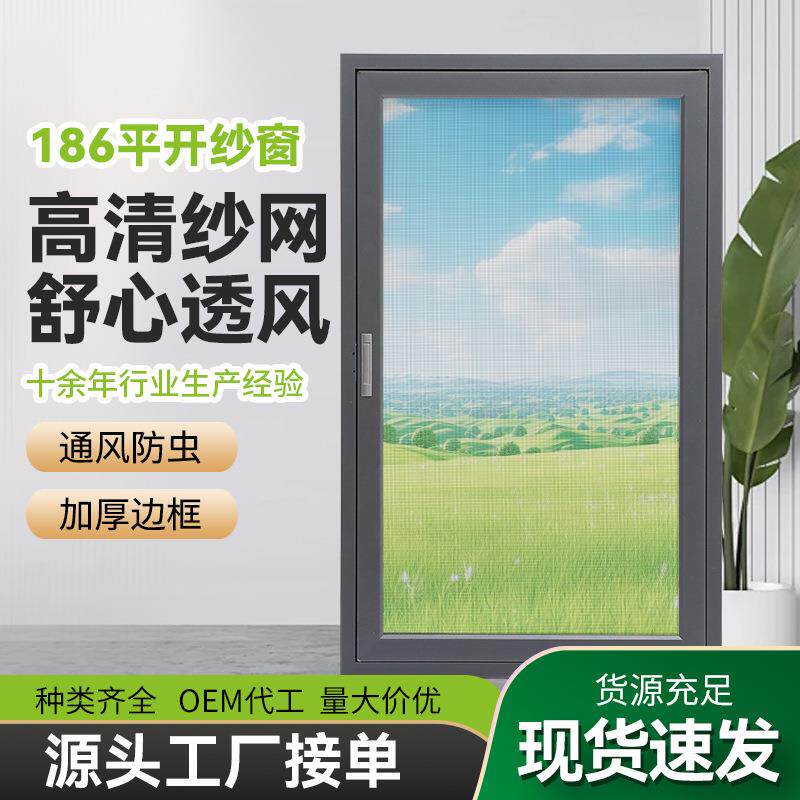 金刚网纱窗内平开窗防蚊儿童防护内开窗内平开自装款可拆卸纱窗