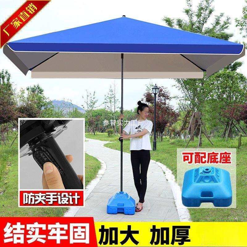 遮阳伞户外摆摊大伞庭院太阳伞四方伞大号摆地摊商用大雨伞防晒伞