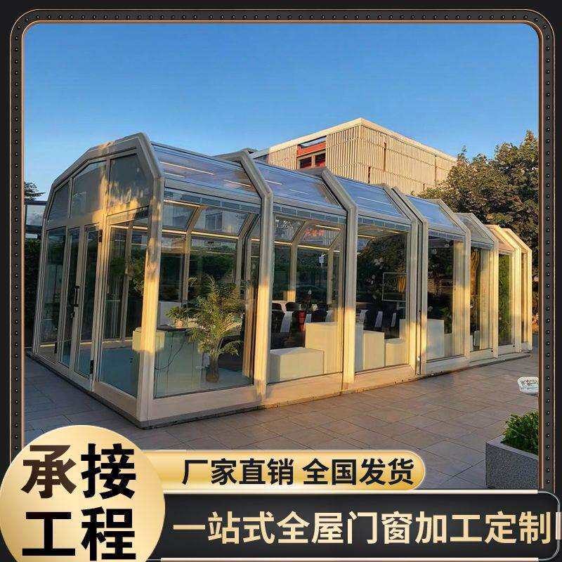 铝合金移动阳光房封露台隔音花园玻璃房别墅露台阳台玻璃房凉亭