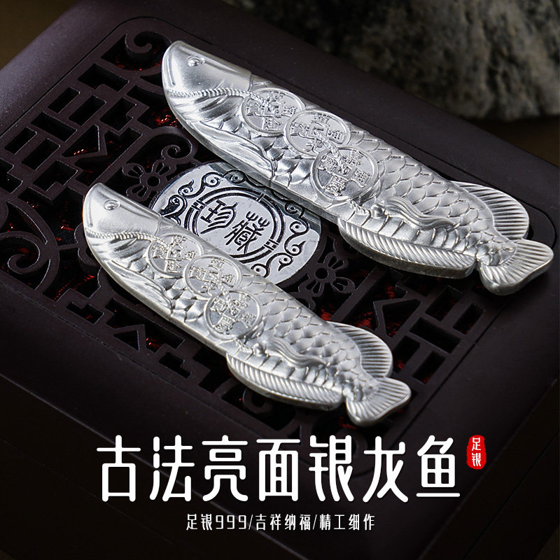 银婆婆足银9999古法亮面银龙鱼银纯银吉祥摆件煮水茶宠手把件,饰品/流行首饰/时尚饰品新,摆件,淘宝优惠券,粉丝福利购,淘宝优惠卷