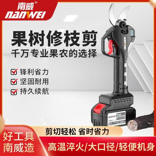 跨境南威无刷电动修枝剪锂电果枝剪手持无线充电式锂电园林修