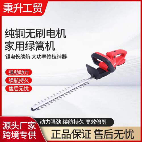 新款锂电无线绿化茶树叶修剪篱笆园林修枝锯电动家用绿篱机