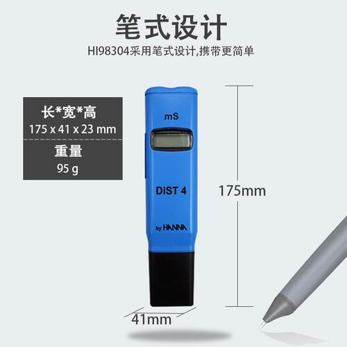 电导率仪 意大利哈纳HI98304笔式电导率（EC）测定仪水质分析仪