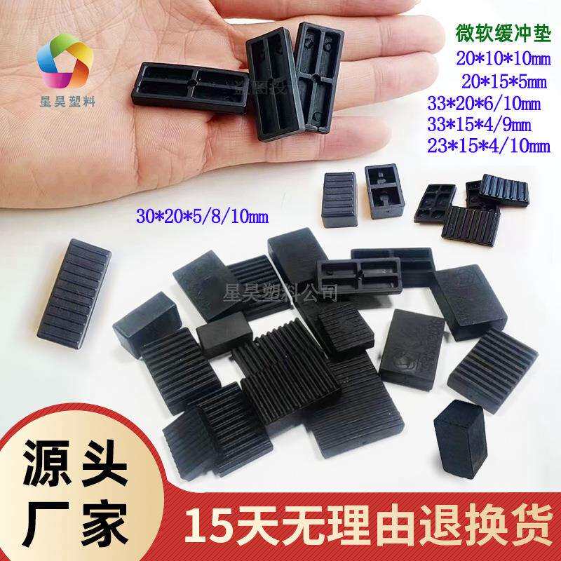 厂家现货门窗玻璃垫片固定垫高块紧垫子工程建材安装塑料垫块